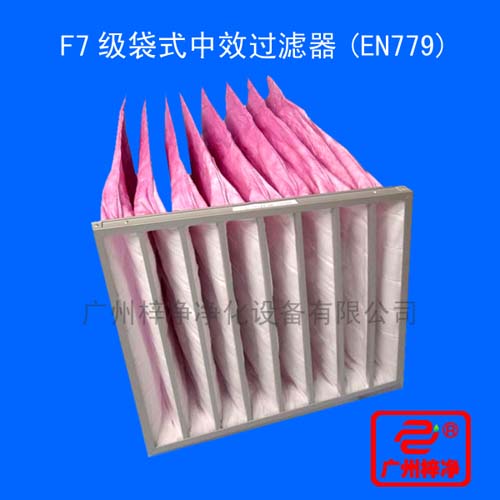 F7級袋式中效過濾器用途：廣泛用于電子、精密儀表、機械、冶金、化工、紡織、醫(yī)藥、食品等行業(yè)的空氣凈化過濾等行業(yè)。