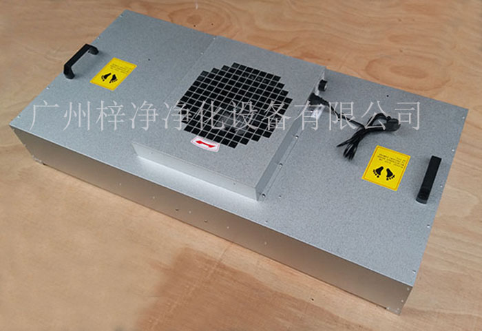 FFU風機過濾單元是實驗室、制藥廠、電子廠等對空氣質量有要求的場所。 FFU風機過濾單元是實驗室、制藥廠、電子廠等對空氣質量有要求的場所。