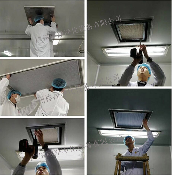 潔凈室潔凈區傳遞窗高效送風口FFU安裝標準